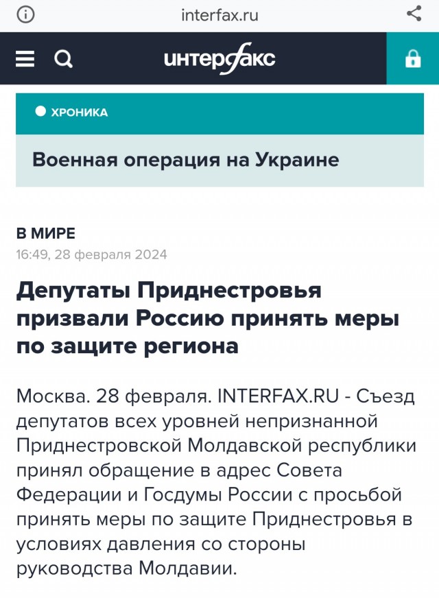 Приднестровье официально попросило у РФ «защиты от Молдовы»