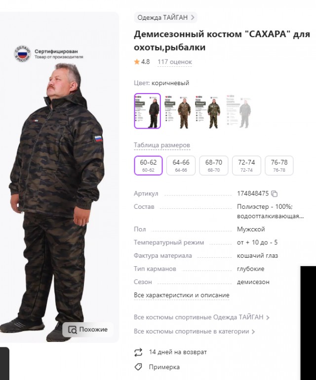 За «вызывающий» внешний вид участник СВО получил замечание от менеджера московского мебельного магазина