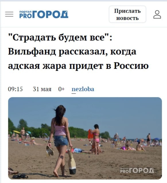 На пороге пекла: лето 2024 обещает быть адски жарким