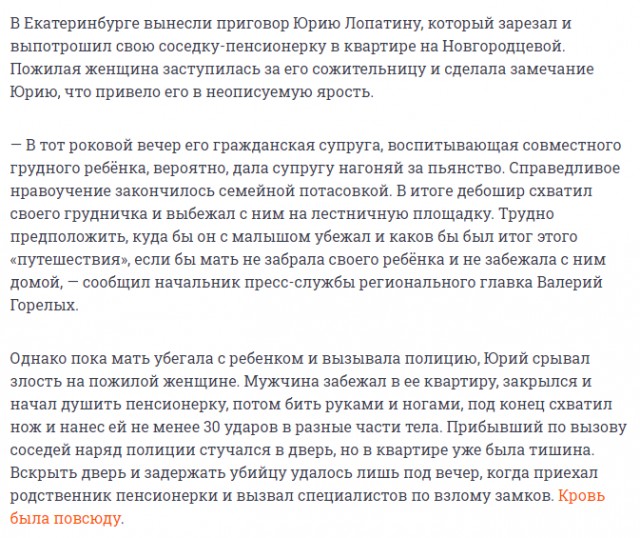 В Екатеринбурге участник СВО напал с молотком на пенсионера