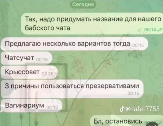 Сборник бабаянов или неожиданная помойка от Неждалигады
