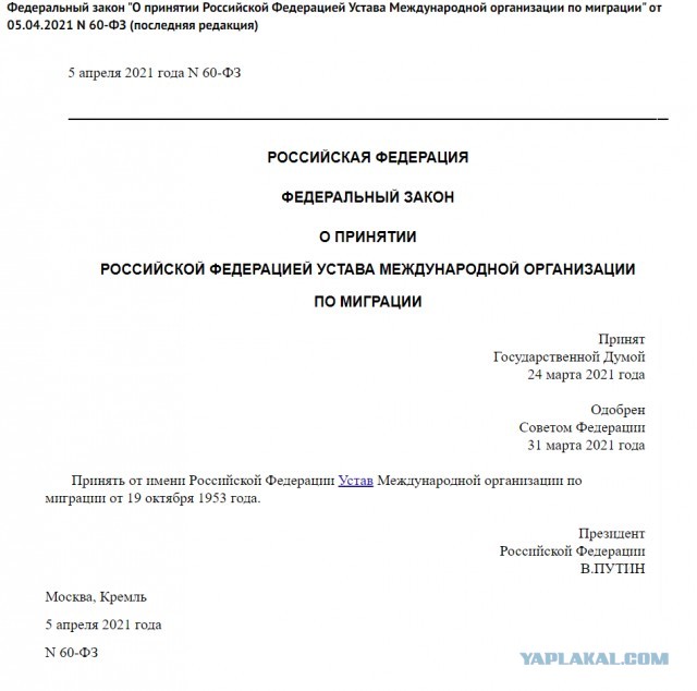 Про иммигрантов и местных.