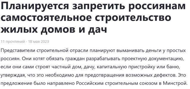 Ответ на пост-дом из газоблока в 2024 году