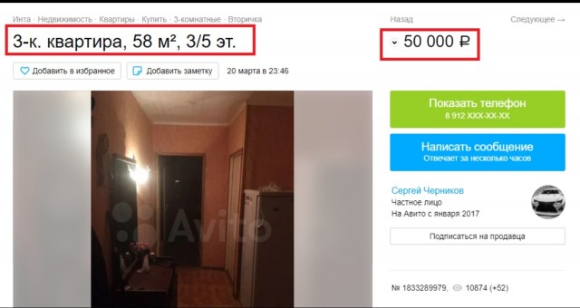 Придумал гениальный план.