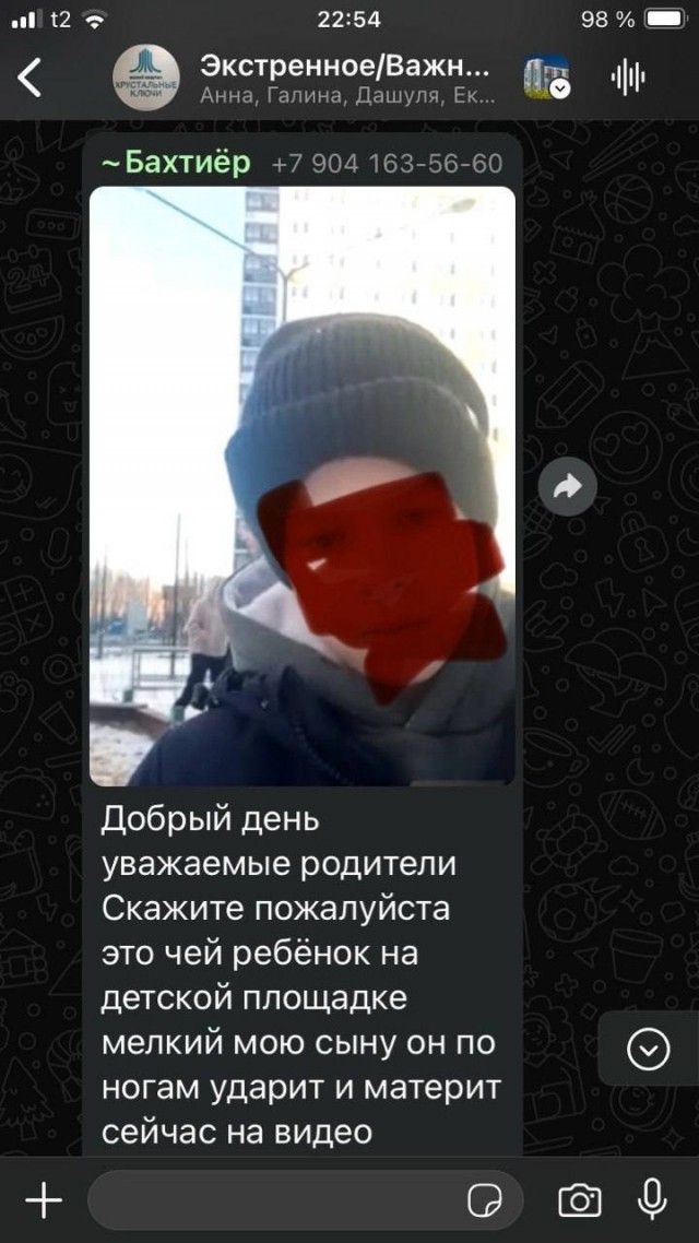 «Я иму уши атрезал бы если бы дома биль».