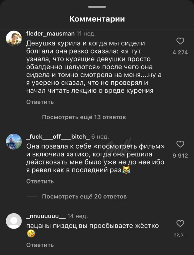 Девушка попросила парней рассказать истории о том, как они не понимали женских намеков