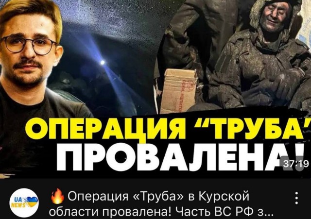 100 российских бойцов тайно проникли в Суджу по трубе газопровода