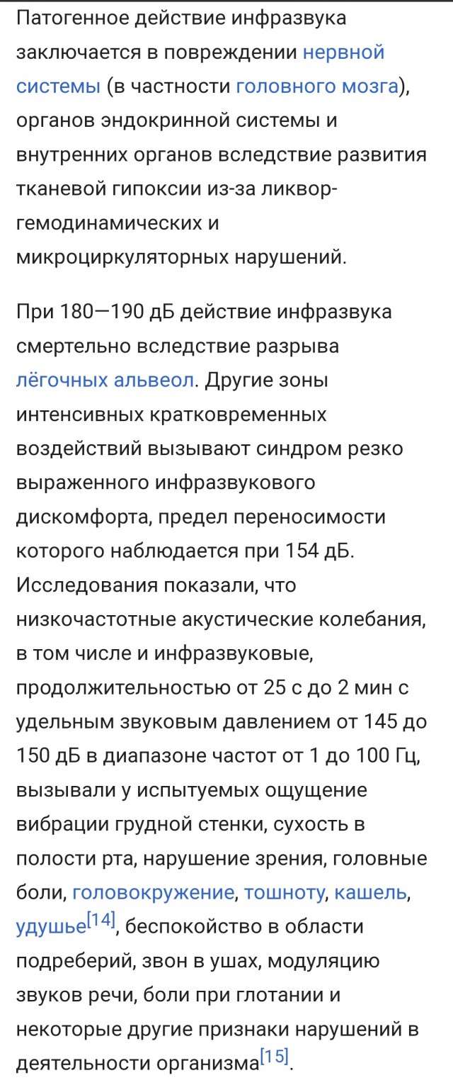В Сербии против протестующих применили инфразвуковое оружие