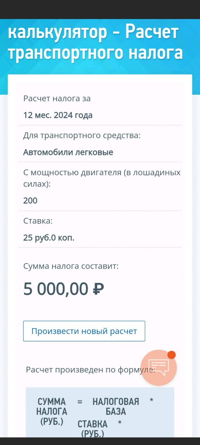 Транспортный налог
