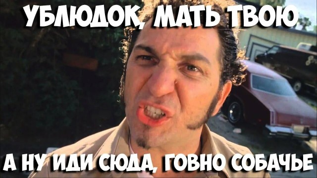 Смерть кожаным