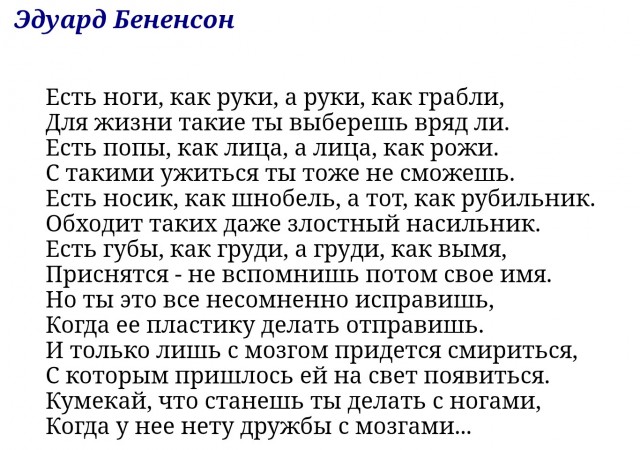 Чуйка