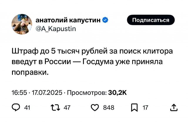 Госдума в третьем чтении приняла законопроект о штрафах за поиск запрещённой информации