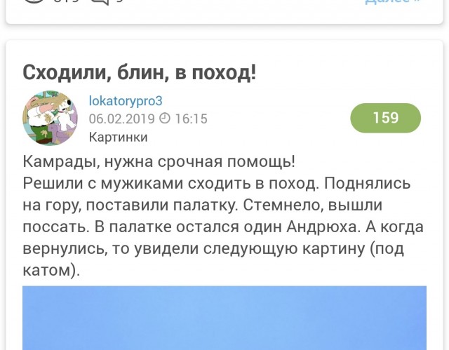 Электросамокатное