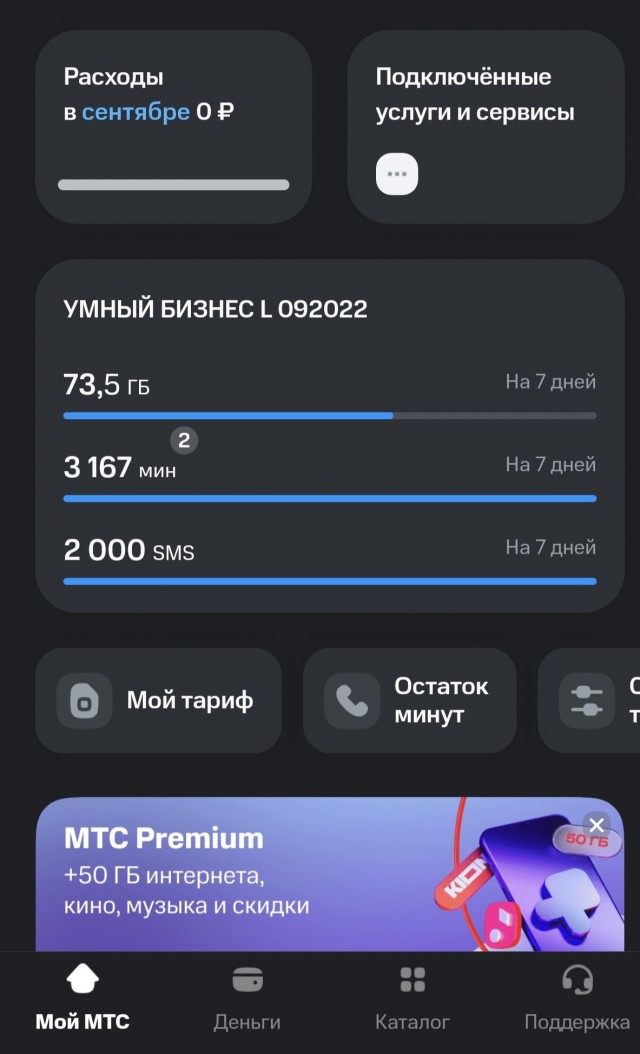 Как вам анлим инета от яйца???