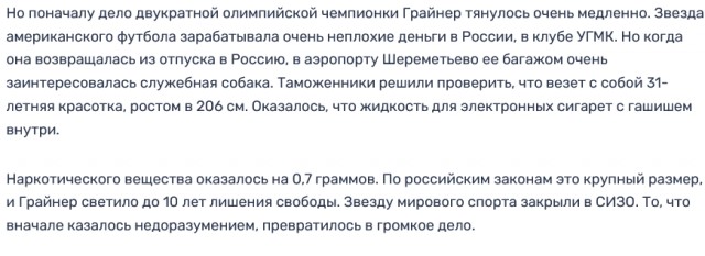 Легко отделалась