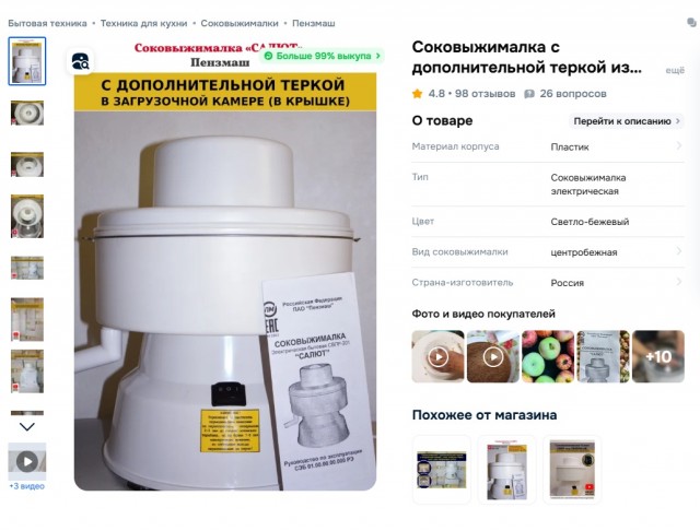 Яблочное производство