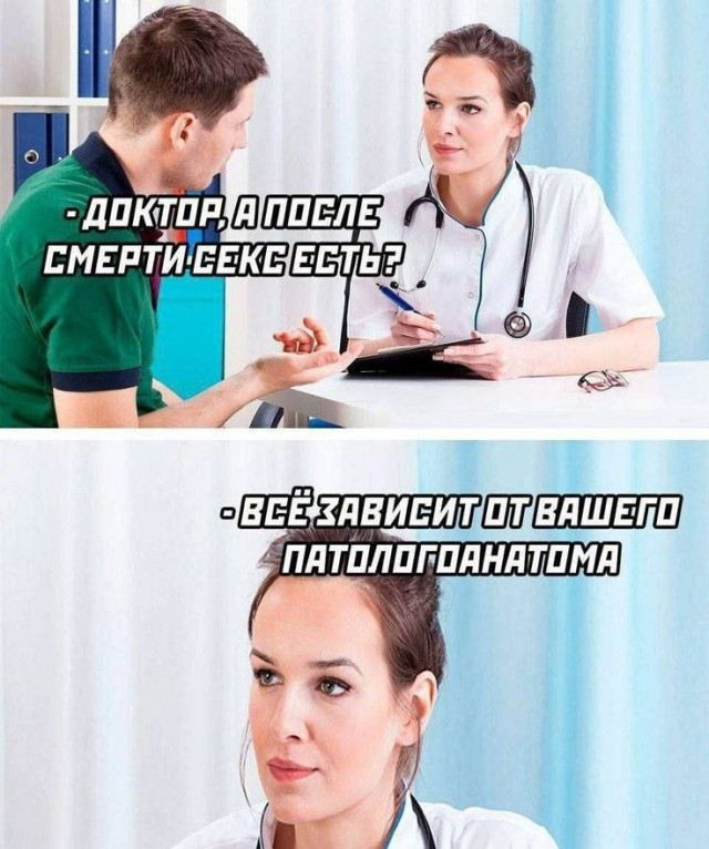 Десятый стоматолог ч. 2