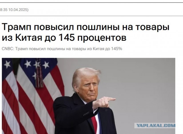 США с 1 ноября введут 100% пошлины на товары из КНР сверх текущего уровня