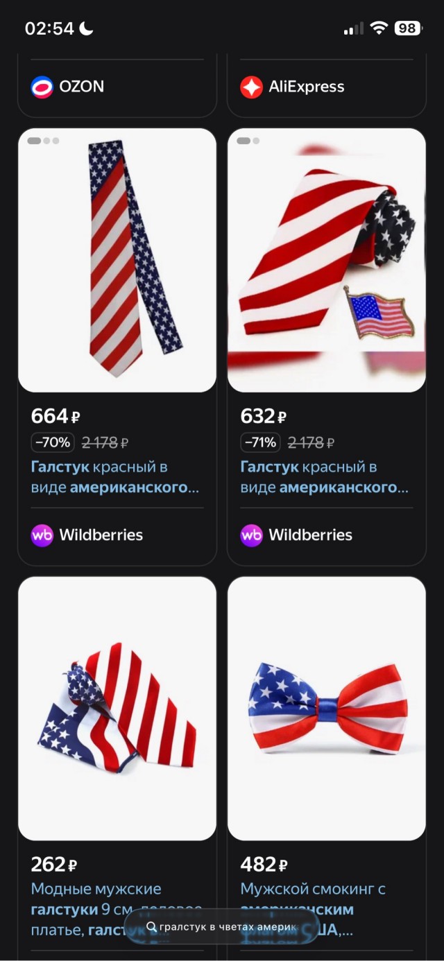 Отмазался