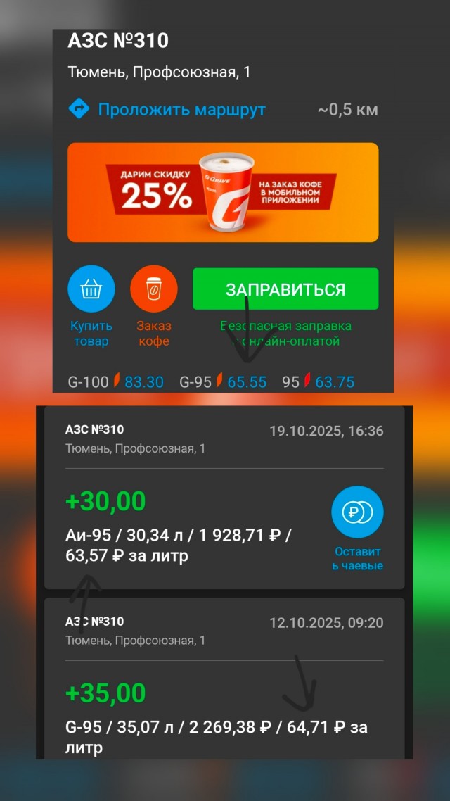 Сеть АЗС пояснила за цены на бензин