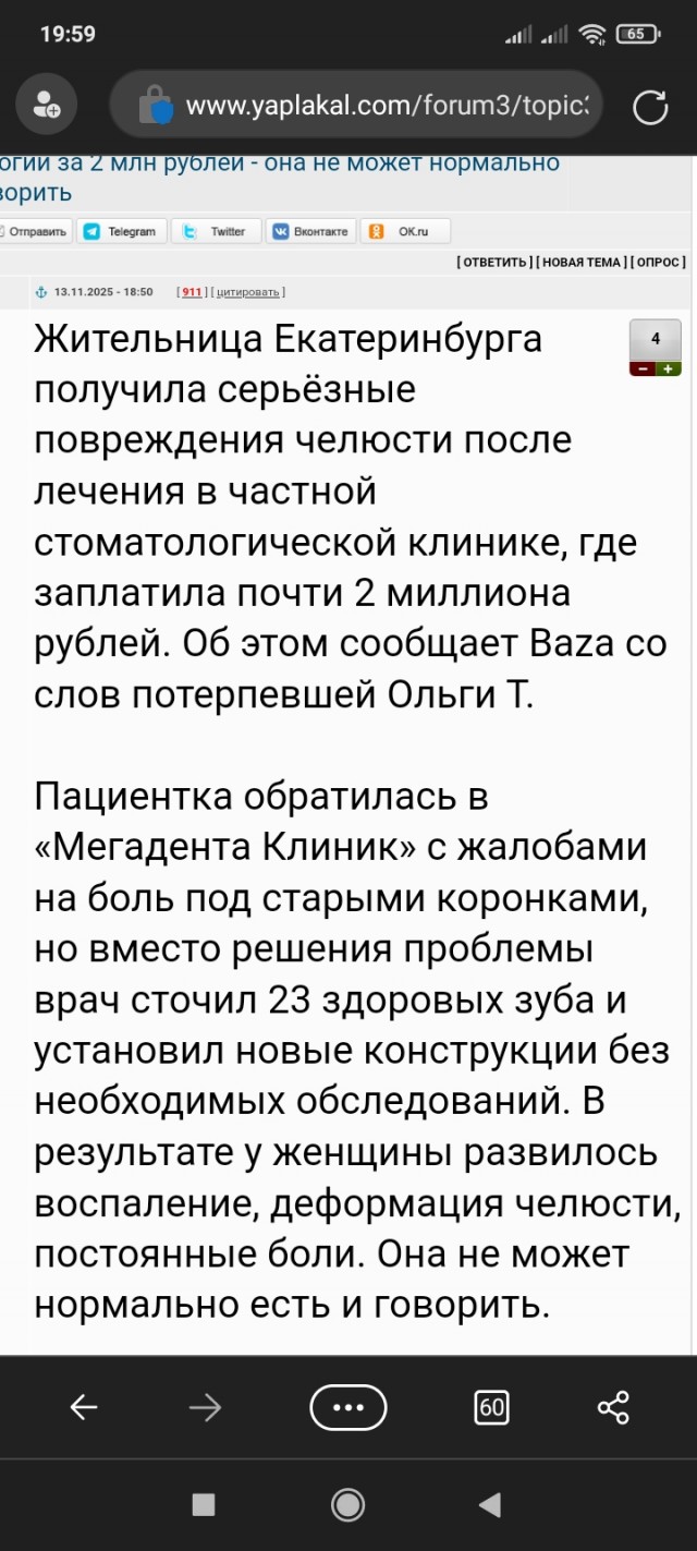 Крик от германского инженера...