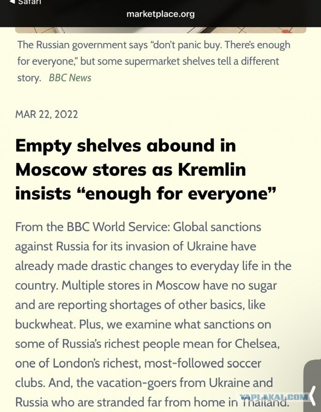 Заголовки западных СМИ. В России голод.