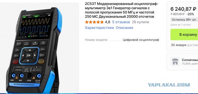 Для мастеров паяльника