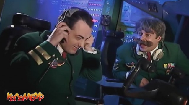Куда полетел?