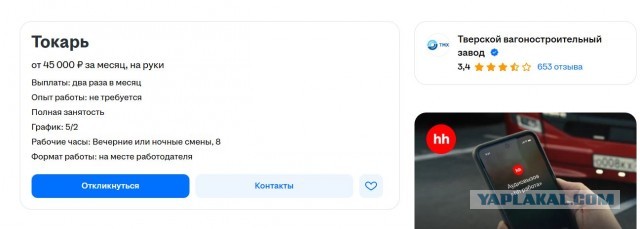 Как вернуть молодежь на заводы?