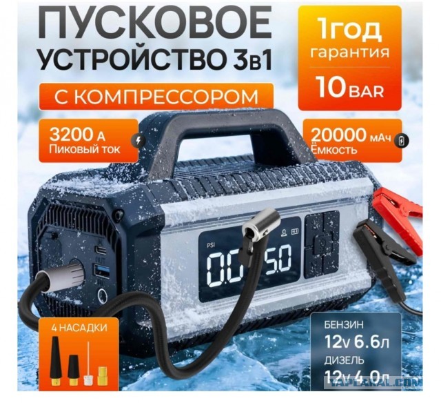 Бустер,