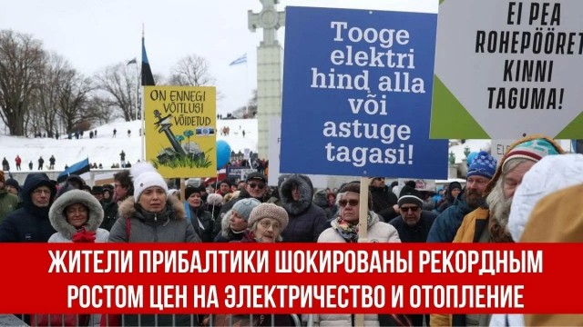 Стоимость электричества в Эстонии выросла в разы в январе