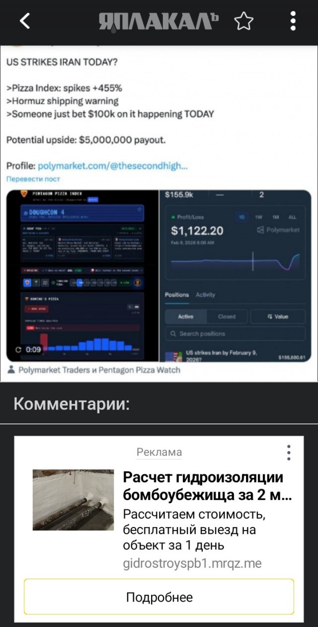 США нанесут удары по Ирану сегодня?