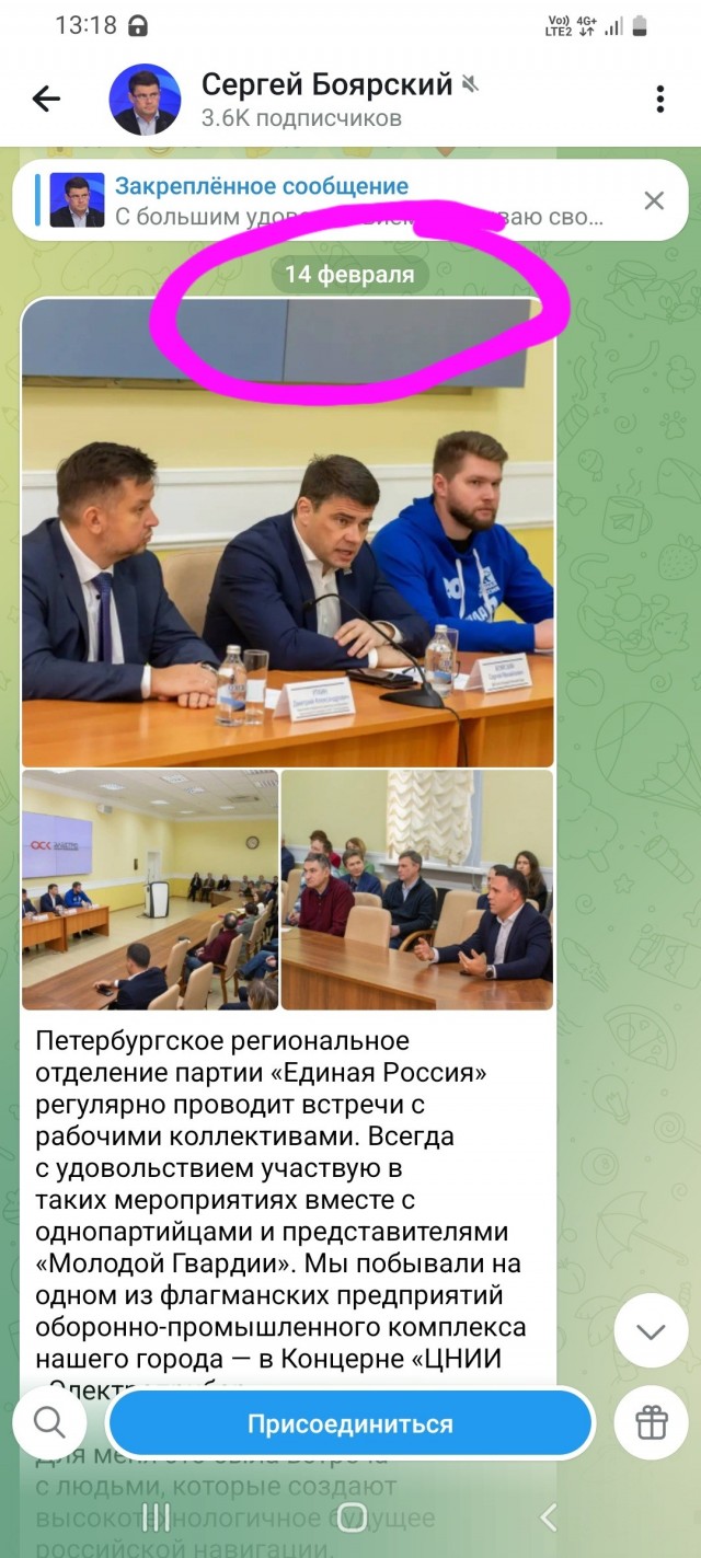С мессенджером Max Россия теперь, наряду с США и Китаем — третья цифровая сверхдержава, заявили в Госдуме