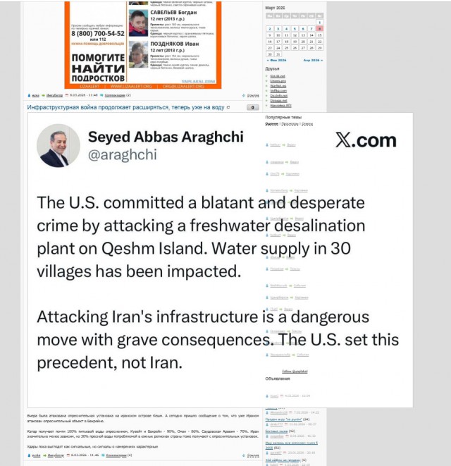 Инфраструктурная война продолжает расширяться, теперь уже на воду