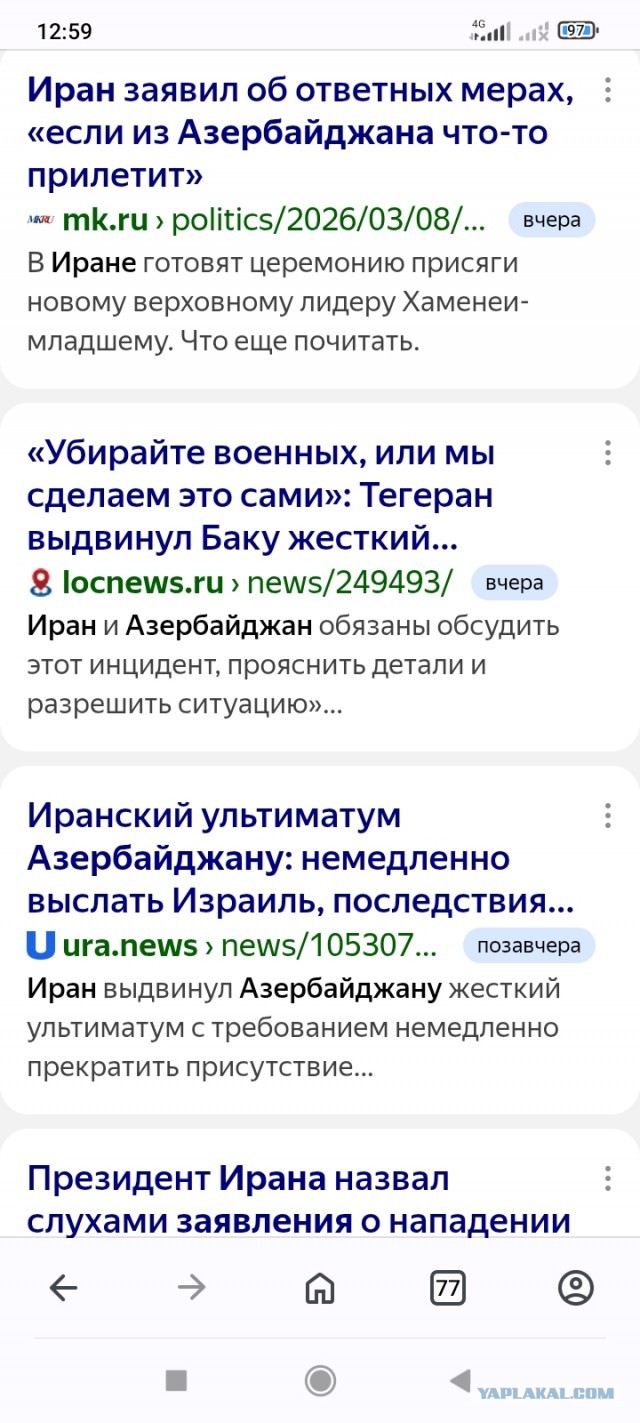 Иран долбает по миньонам