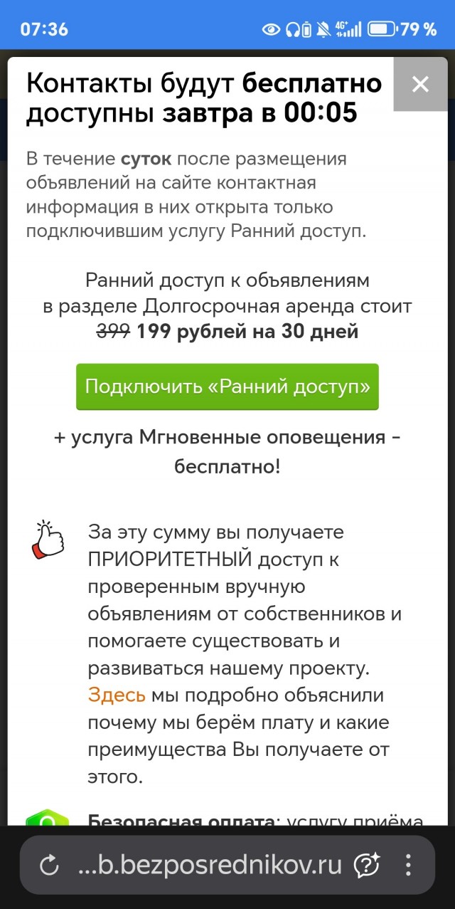 Авито: Подписка чтобы ПОСМОТРЕТЬ квартиру.