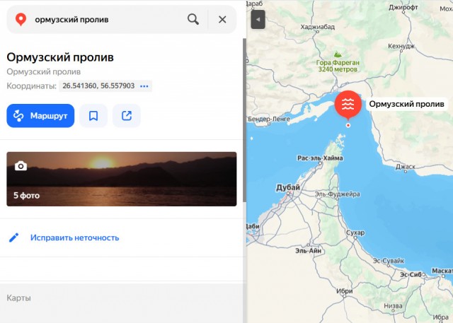 Иран разрешил проход через Ормузский пролив судов из дружественных стран