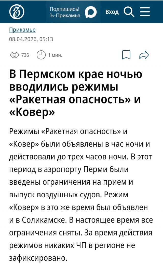 В Прикамье открыли производство компонентов подводных волоконно-оптических кабелей