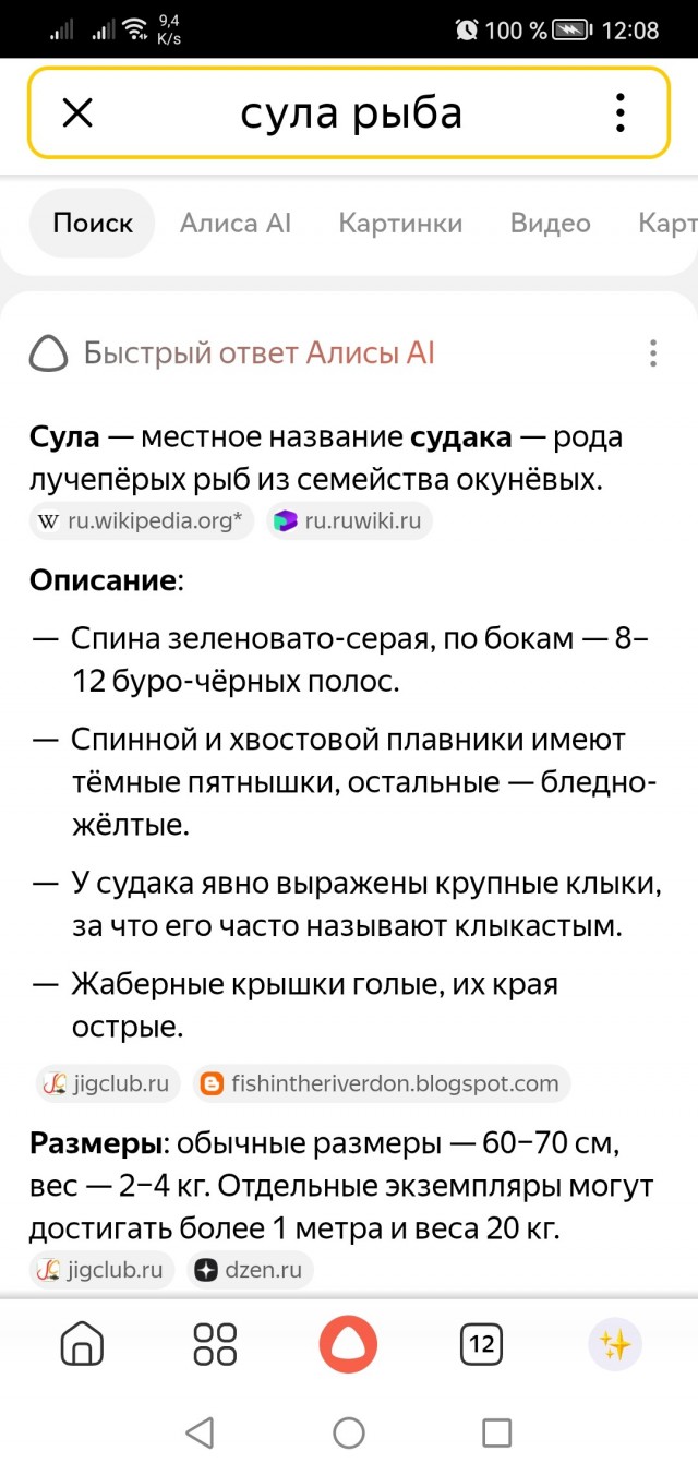 Сула