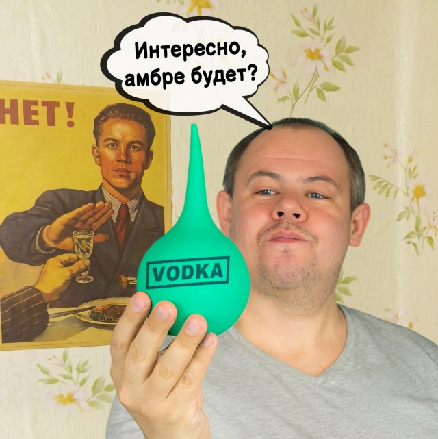 Пить или не пить - вот в чём вопрос