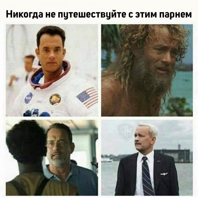 Том Хэнкс и 18 дублей одной сцены