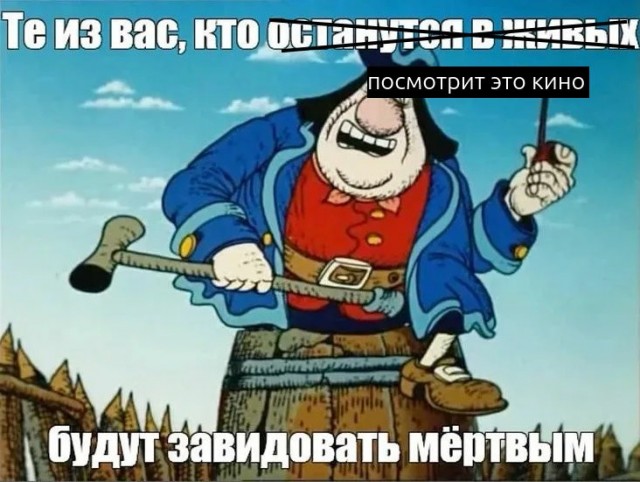 В России снимут новый «Остров сокровищ» с песнями из советского мультфильма