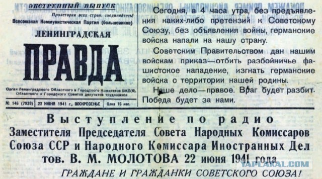 22 июня 1941 года...