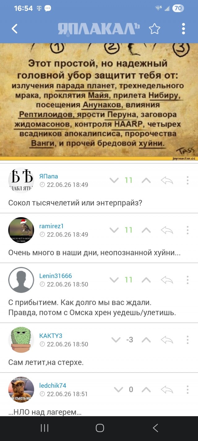 В небе над Омской областью заметили неопознанный объект с разноцветными огнями