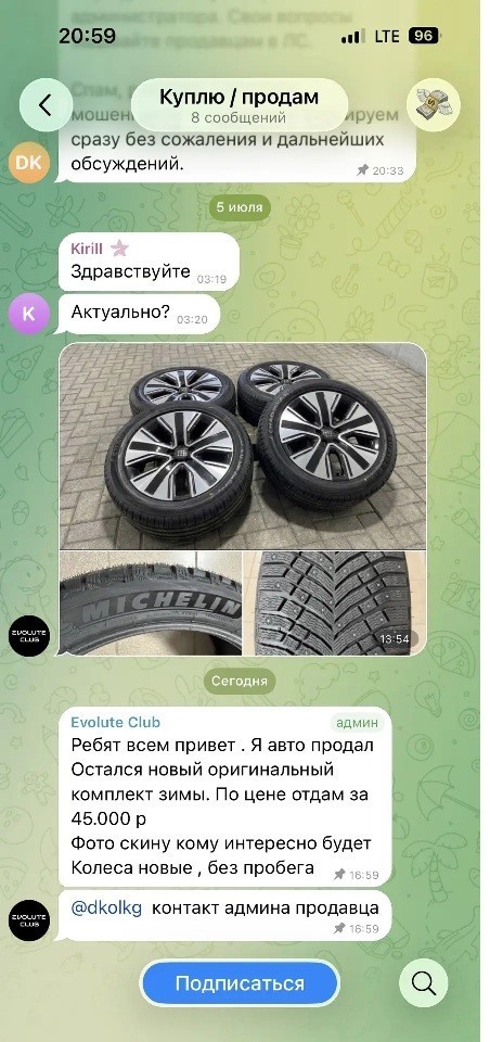 Ну вот и я попался на удочку мошенников