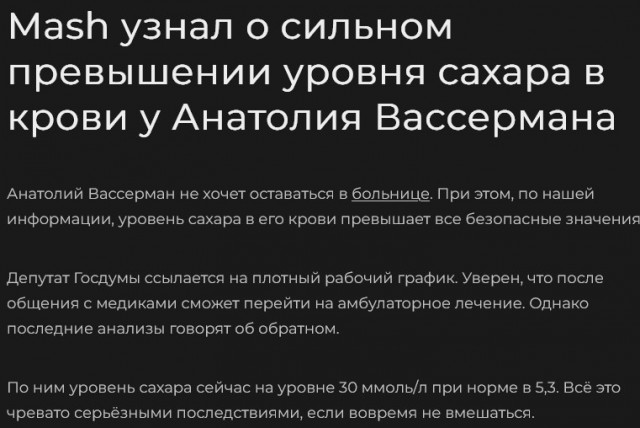 Люди совет: не забивайте на проверку сахара в крови!