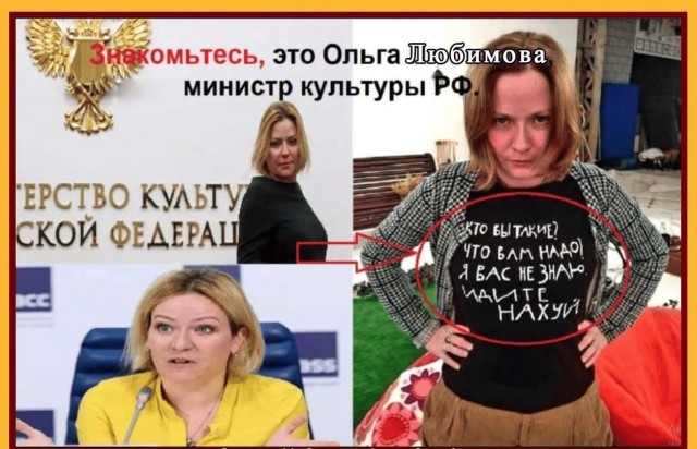 МАРИЯ ШУКШИНА ОБВИНЯЕТ...