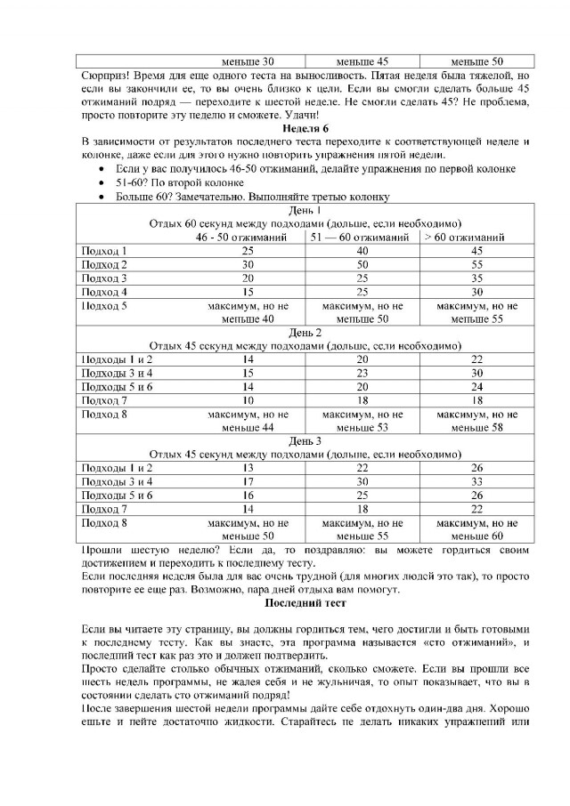Займись собой!