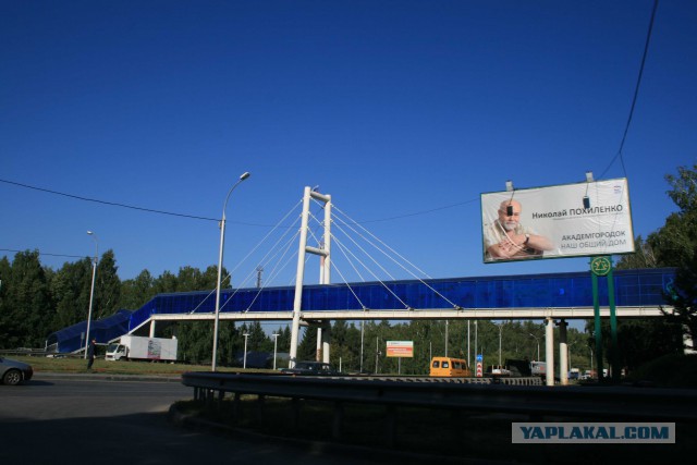 Новосибирск