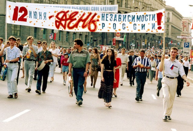 День России!